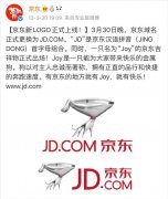 京东新Logo上线七周年：这只“狗子”越来越可爱了