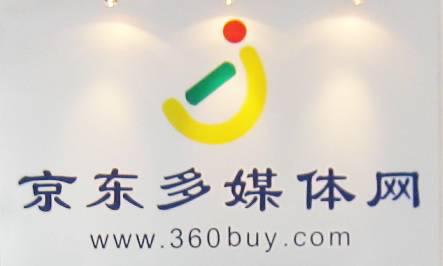 京东新Logo上线七周年：这只“狗子”越来越可爱了