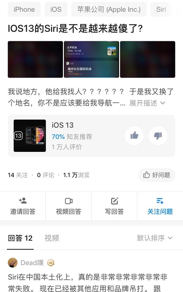 “暗示”要彻底放弃Siri？刚发布的iOS 13.4暴露了这些“大秘密”