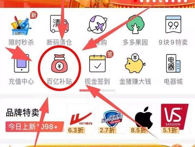 电商黑马“野蛮”发展，京东阿里措手不及，6亿用户成交额10000亿