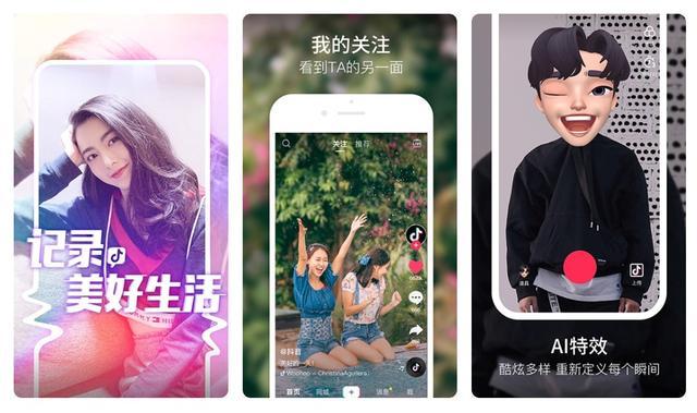 当下最火的十款APP，安装最多的十款APP