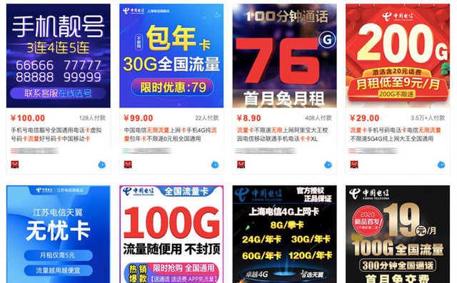 20块100GB的物联网卡，我劝你不要买