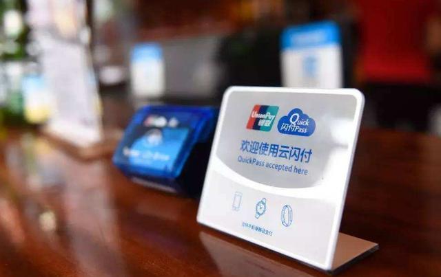 微信、支付宝遭遇对手，提现银行卡免手续费，坐拥2.4亿用户