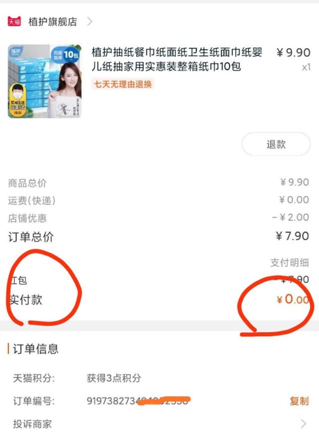 奥克斯电器瞬间被撸500万元商品，19元买的电饭煲该不该退？