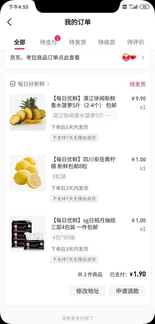 奥克斯电器瞬间被撸500万元商品，19元买的电饭煲该不该退？