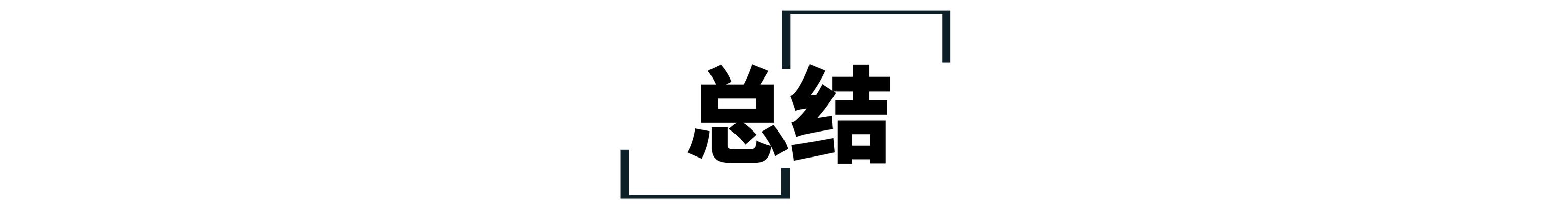 锂电池每年降价20%，电动车性价比何时能够反超燃油车？