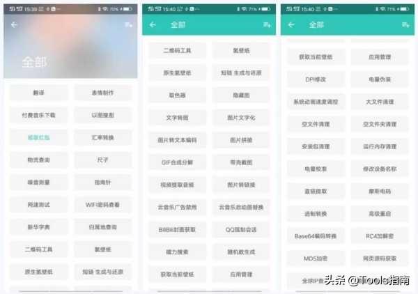 旧手机变废为宝？这3款实用、免费的小体积APP，值得一试