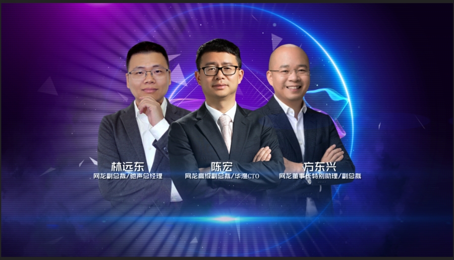 三位毕业于清华大学的网龙高管