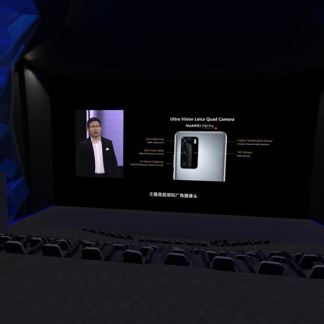 华为VR Glass：带来身临其境的发布会体验
