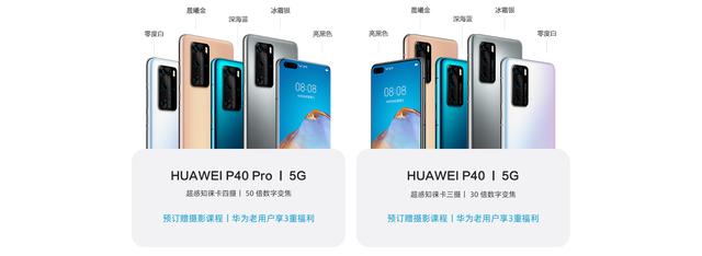 华为P40手机高配版首次突破万元，这么贵，为何4天就超8万人预定