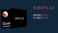 UFS 3.1未来将成为5G手机闪存接口的主流