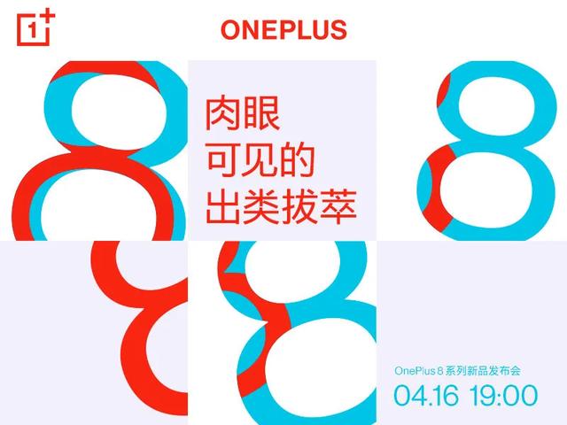 性能更强，价格更便宜！这个4月，这些手机值得关注
