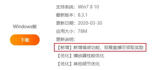 斗鱼新版客户端被发现利用用户电脑挖矿，但可以手动关闭挖矿