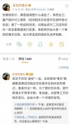 王腾斥责友商旗舰厚度造假，标称8.9mm，实测却是9.9mm
