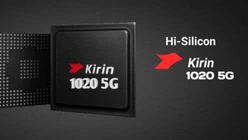 麒麟1020性能如何？小米高管公开评价，网友：让华为进退两难啊！