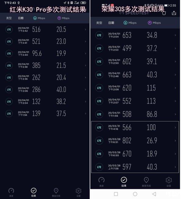 5G实力对比！荣耀30S与红米K30 Pro静态对比测试