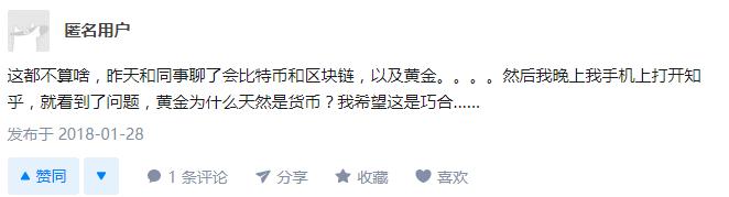 和朋友聊天讨论某件东西，打开App马上就能看到推送的相关广告？