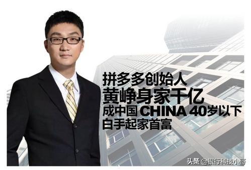 腾讯是京东第一大股东，为什么还要投资拼多多？网红经济才是未来