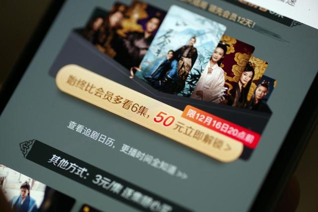 一亿会员的腾讯视频，一年亏损30亿，马化腾也很无奈！