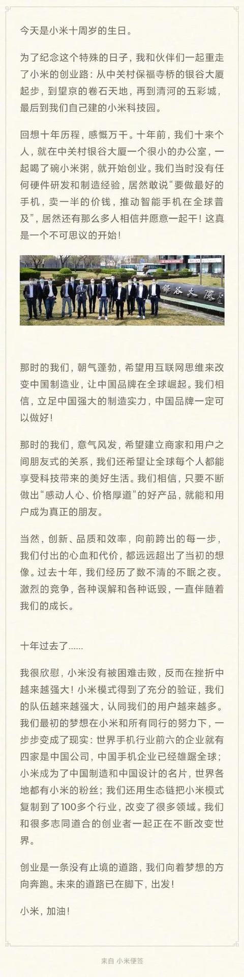 特斯拉展示采用汽车零件呼吸机；小米十周年雷军发文 | 晚报