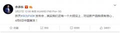 华为放大招！最贵终端要来了