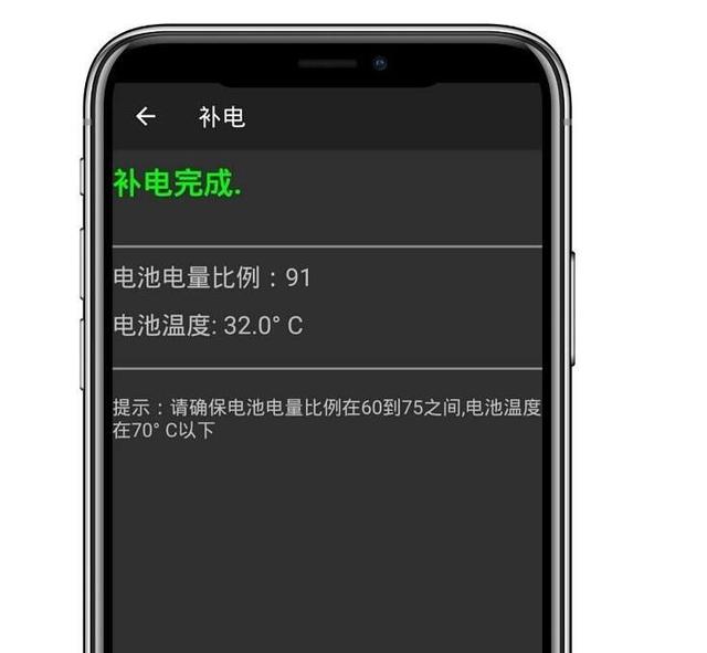 华为手机用久了电池不耐用，看我如何给电池"补电"，至少再用3年