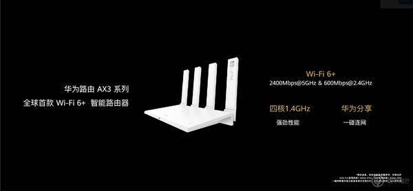 华为笔电、氮化镓充电器、路由器、智能音箱等新品正式发布