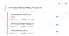 哈啰单车成立新公司涉足新能源电动汽车销售