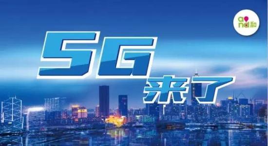 是时候，对5G做一番真正认识理解了