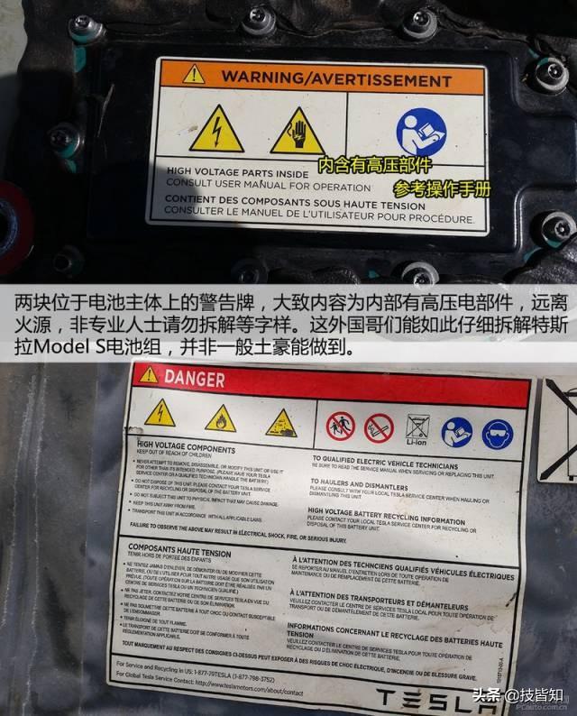 暴力拆解！特斯拉电池组，美帝黑科技一探究竟！
