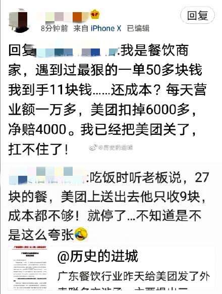 抽成最高26%，餐饮老板养不起美团了