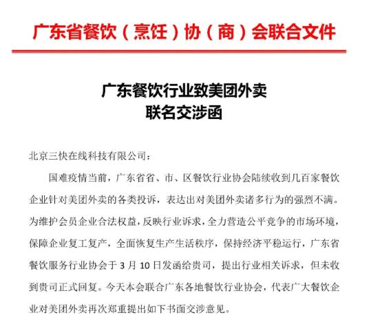 抽成最高26%，餐饮老板养不起美团了