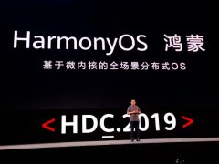 鸿蒙OS和HMS还傻傻分不清？一个类比给你解释清楚