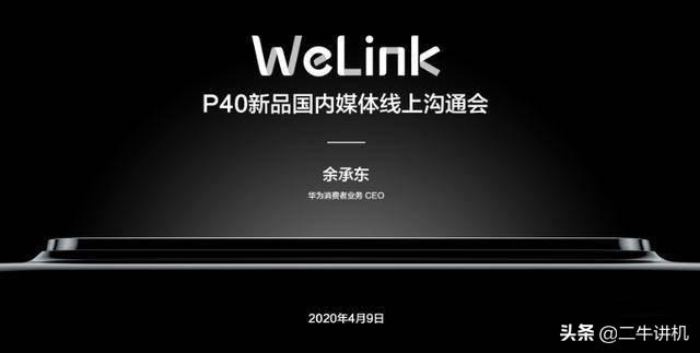 余承东终于说出了实话，华为远比想象中还要“复杂”