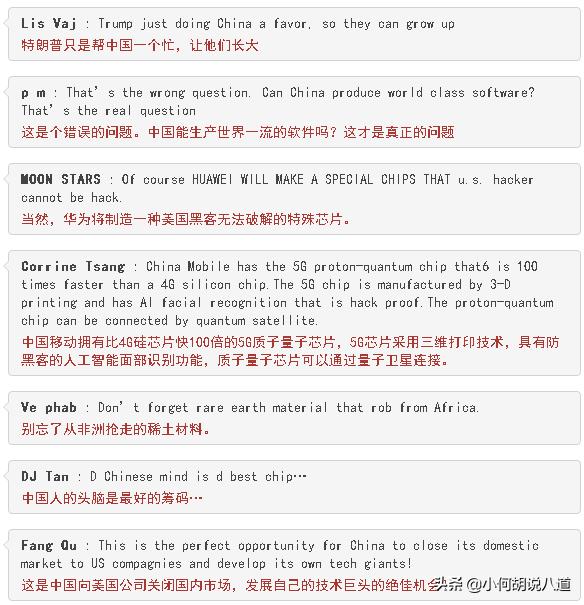 高端技术芯片，国外网友评论：中国能生产芯片吗？