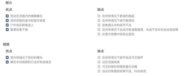 6400万像素在DXO成绩竟然惨不忍睹！网友：拍照还得看索尼大法