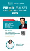  电信专家徐岩教授：解析5G新科技