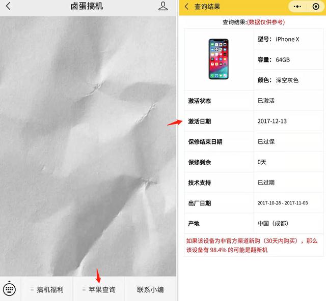 苹果首款全面屏之作，如今成二手机市场热度最高的手机！