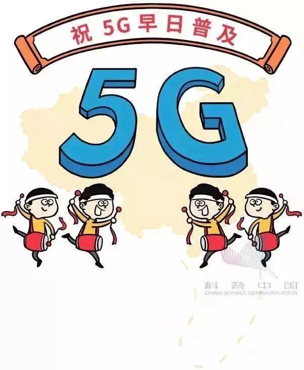 简单明了看懂5G