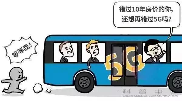 简单明了看懂5G