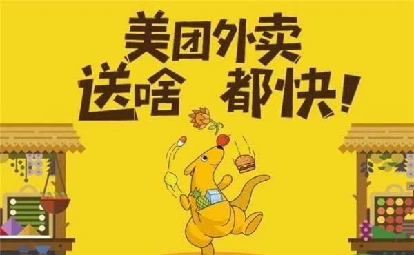 16个市33家餐饮协会联名声讨美团外卖 美团王兴该如何破局？