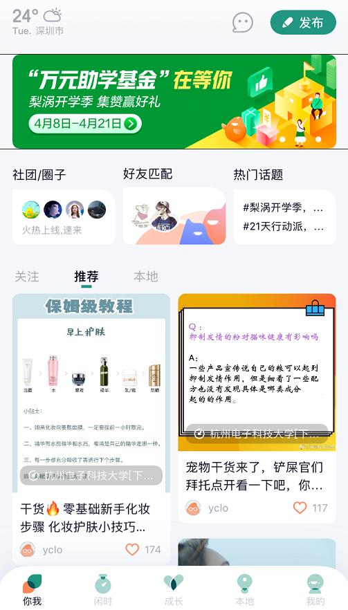 本地生活大战一触即发，京东用校园社交亮剑！