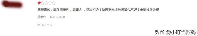 华为P40 Pro霸占新品榜销量第一，好评度98%，但是有三大槽点