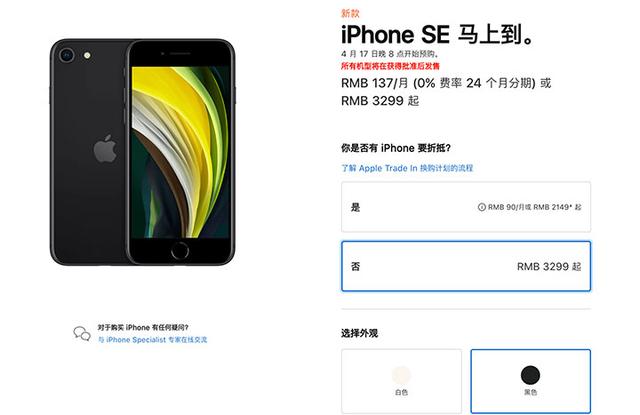 新iPhone SE国行太香 这些地区售价看完更想下单