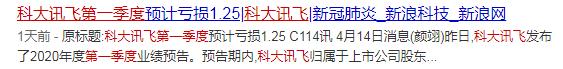 科大讯飞，可能是国内最（谐门）魔幻的科技企业