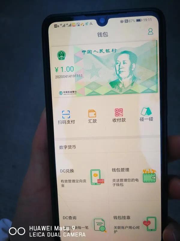 中国将成为世界第一个无纸币国家，数字时代来临
