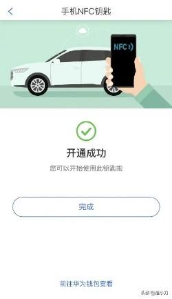 华为钱包上线智闪卡功能  自动识别刷卡  仅需两步快捷开通