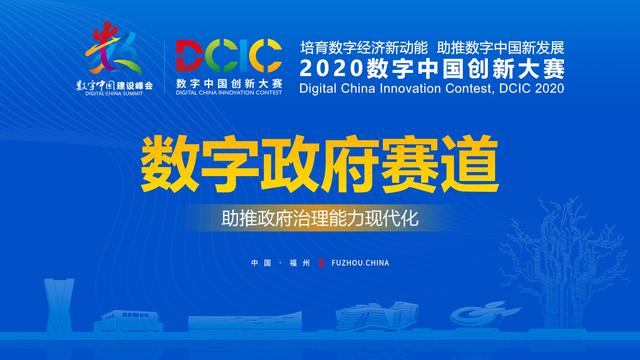 从智慧消防到新电力，「拓深科技」已实现超1000家行业应用 | 新基建创业2020