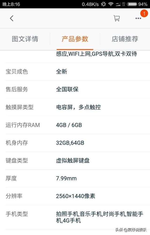 手机运行内存6GB和8GB有区别吗? 看完后买手机别再被导购套路了!