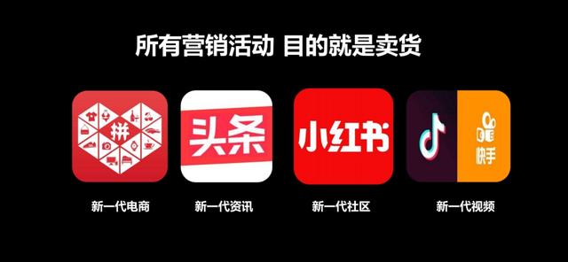 直播电商,分析拼多多,今日头条,小红书,抖音快手的各自竞争力